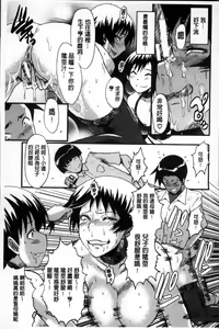 Page 197 of Kimi ga Shiranai Mama no Koubi | 你不知道的媽媽的交尾 - preview thumbnail