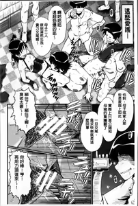 Page 200 of Kimi ga Shiranai Mama no Koubi | 你不知道的媽媽的交尾 - preview thumbnail