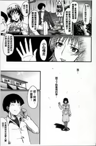 Page 75 of Kimi ga Shiranai Mama no Koubi | 你不知道的媽媽的交尾 - preview thumbnail