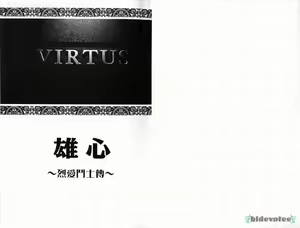 Page 3 of Virtus | 烈爱斗士传 - preview thumbnail
