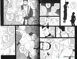 Page 41 of Virtus | 烈爱斗士传 - preview thumbnail