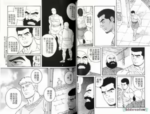 Page 45 of Virtus | 烈爱斗士传 - preview thumbnail