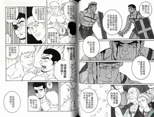 Page 61 of Virtus | 烈爱斗士传 - preview thumbnail