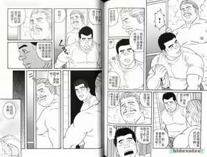 Page 72 of Virtus | 烈爱斗士传 - preview thumbnail