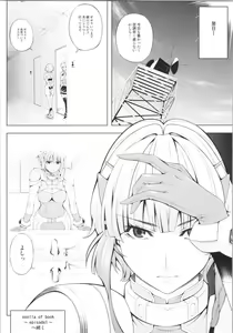 Page 17 of Ouka of book ~Episode2~ - preview thumbnail