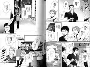 Page 42 of Smoker - preview thumbnail