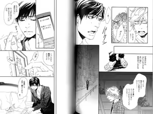 Page 86 of Smoker - preview thumbnail