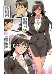 Page 3 of Pai☆Panic ~Hasamareta Dekapai~ - preview thumbnail