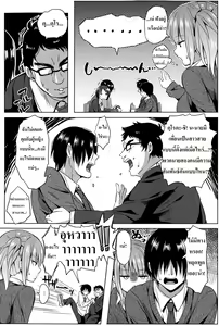 Page 3 of Hissatsu EroKawa Ougi! | แผนการจับหนุ่มโอตาคุ - preview thumbnail