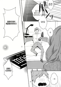 Page 22 of eat me! - preview thumbnail