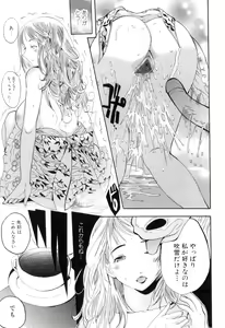 Page 114 of Kemono For HEAVEN in DVD - preview thumbnail