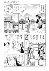 Page 118 of Kemono For HEAVEN in DVD - preview thumbnail