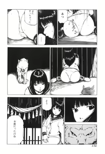 Page 137 of Kemono For HEAVEN in DVD - preview thumbnail