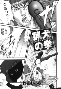 Page 148 of Kemono For HEAVEN in DVD - preview thumbnail