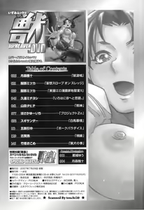 Page 166 of Kemono For HEAVEN in DVD - preview thumbnail