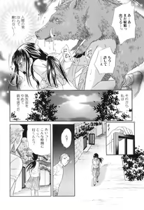 Page 20 of Kemono For HEAVEN in DVD - preview thumbnail