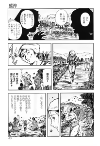 Page 65 of Kemono For HEAVEN in DVD - preview thumbnail