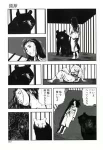 Page 69 of Kemono For HEAVEN in DVD - preview thumbnail
