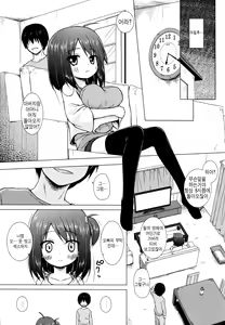 Page 10 of Ayatsuri Ningyou na Mainichi no Naka de | 꼭두각시 인형같은 매일 속에서 - preview thumbnail