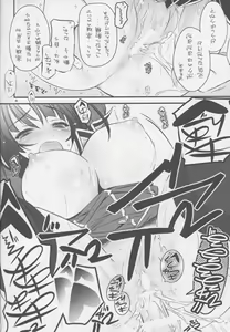 Page 16 of Powapowa Kyuukoku - preview thumbnail