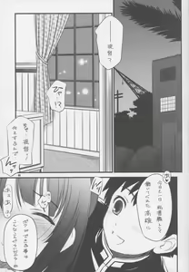 Page 4 of Powapowa Kyuukoku - preview thumbnail