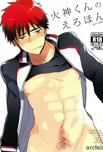 Kagami-kun no Erohon - hentai manga cover image