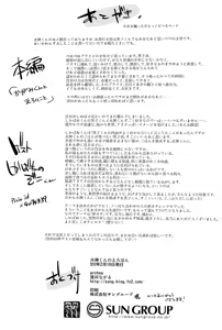 Page 37 of Kagami-kun no Erohon - preview thumbnail