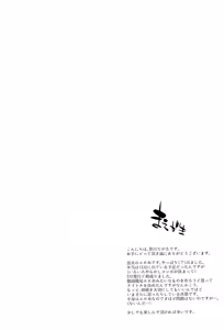 Page 4 of Kagami-kun no Erohon - preview thumbnail