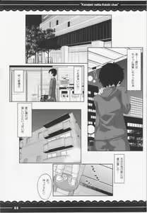 Page 5 of Kanojo ni Natta Koishi-chan - preview thumbnail