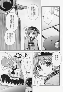 Page 3 of Shinmyoumaru no Oni Taiji - preview thumbnail