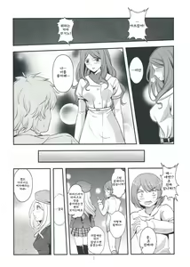 Page 11 of Melt Melt Melt | 멜트 멜트 멜트 - preview thumbnail