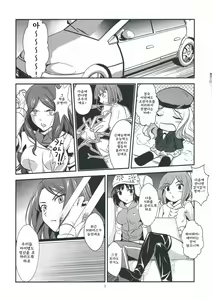 Page 7 of Melt Melt Melt | 멜트 멜트 멜트 - preview thumbnail