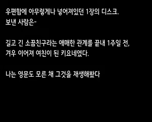Page 3 of Netorareta Osananajimi Kiyone | 네토라레당한 소꿉친구 키요네 - preview thumbnail