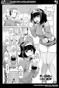 Omoi Yari no seishin — hentai manga cover on Fhentai