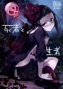 Shisha to Seija — hentai manga cover on Fhentai