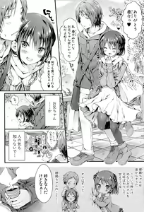 Page 56 of COMIC Shingeki 2015-05 - preview thumbnail