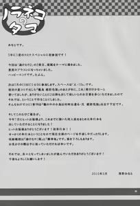 Page 24 of Ayatsuri Ningyou na Mainichi no Naka de - preview thumbnail