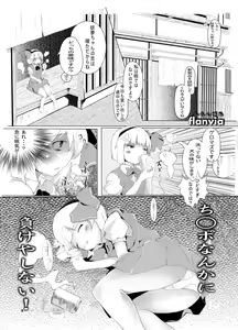 Page 7 of IKUIKUCOM - preview thumbnail