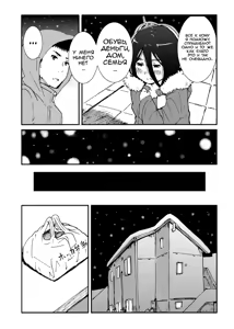 Page 5 of Iroenose. - preview thumbnail