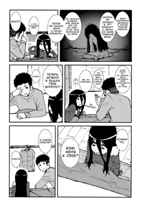 Page 8 of Iroenose. - preview thumbnail