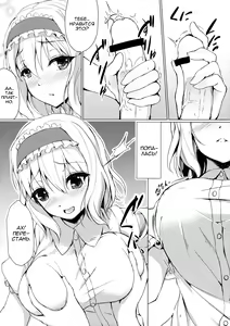 Page 6 of Call me, "Alice"! - preview thumbnail