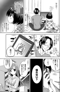 Page 133 of Namaiki! 2015-05 - preview thumbnail