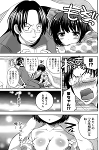 Page 137 of Namaiki! 2015-05 - preview thumbnail
