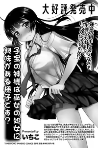 Page 152 of Namaiki! 2015-05 - preview thumbnail