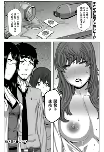 Page 210 of Namaiki! 2015-05 - preview thumbnail