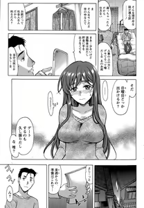 Page 233 of Namaiki! 2015-05 - preview thumbnail