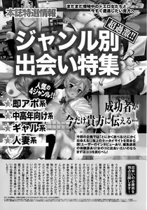 Page 251 of Namaiki! 2015-05 - preview thumbnail