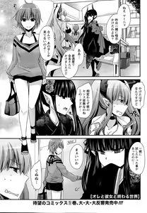 Page 33 of Namaiki! 2015-05 - preview thumbnail