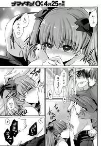 Page 45 of Namaiki! 2015-05 - preview thumbnail