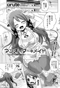 Page 55 of Namaiki! 2015-05 - preview thumbnail